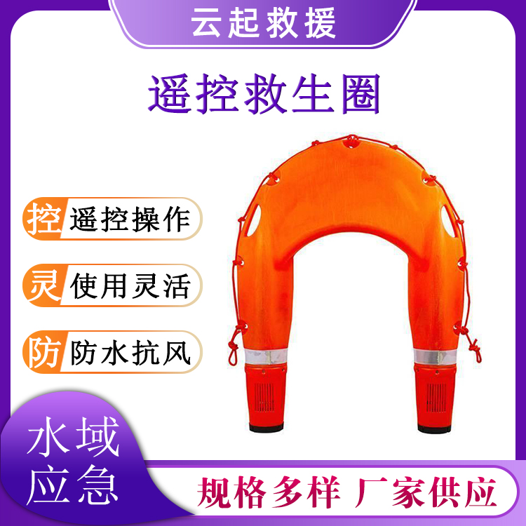 水上救援智能机器人1000米遥控距离救生圈远程操控抛投飞翼