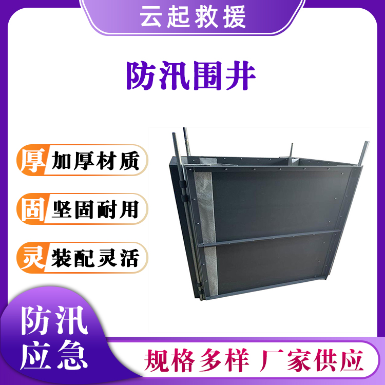 支架式金属围井折叠防洪围板玻璃钢挡水板可拆卸围墙防洪挡水墙