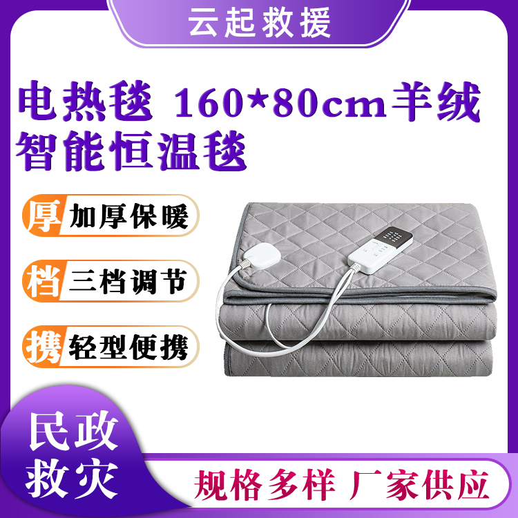 应急单人电热毯多档可调电褥子可折叠水循环电毯