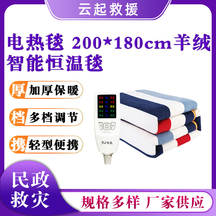 救灾双人电热毯加厚加绒加热垫单控调温电热毯