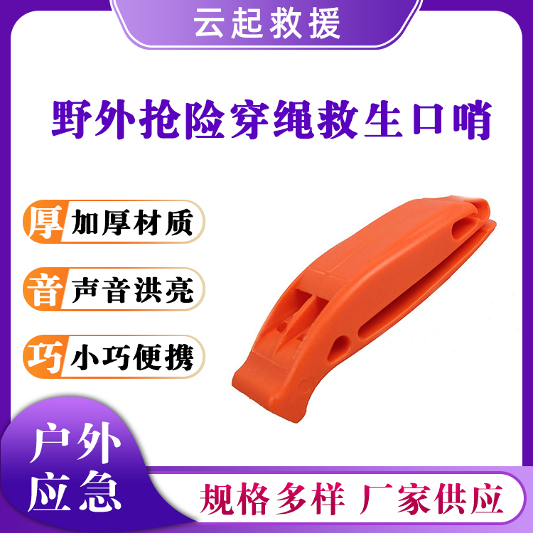 户外求生口哨野外抢险救生哨子一体多功能求生哨双频高音哨