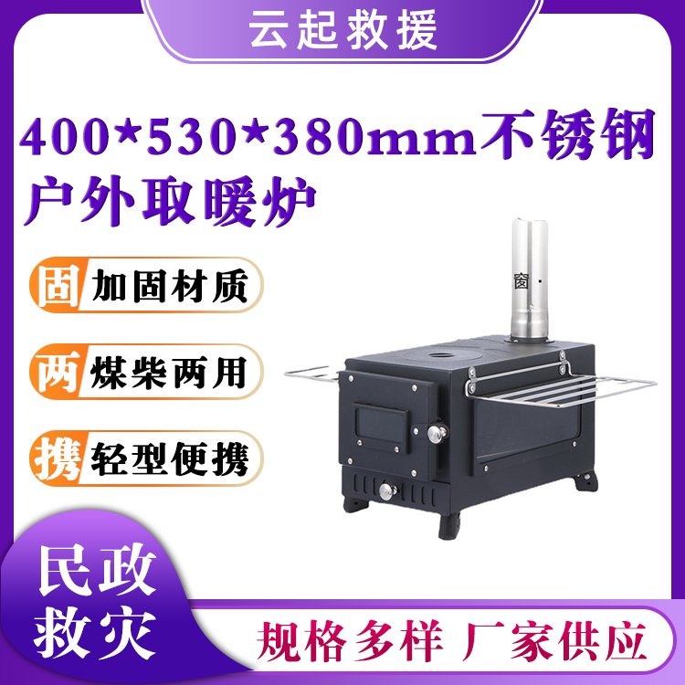 可折叠取暖炉户外野营帐篷用柴火炉无烟采暖炉