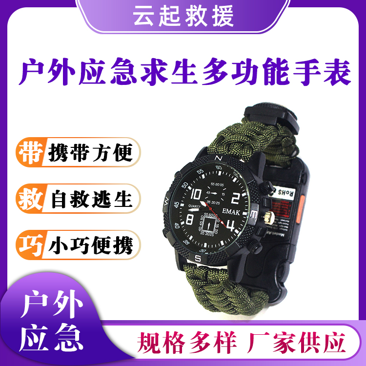 红外线紫光灯手腕表多功能指南针腕表SOSLED灯激光伞绳手表