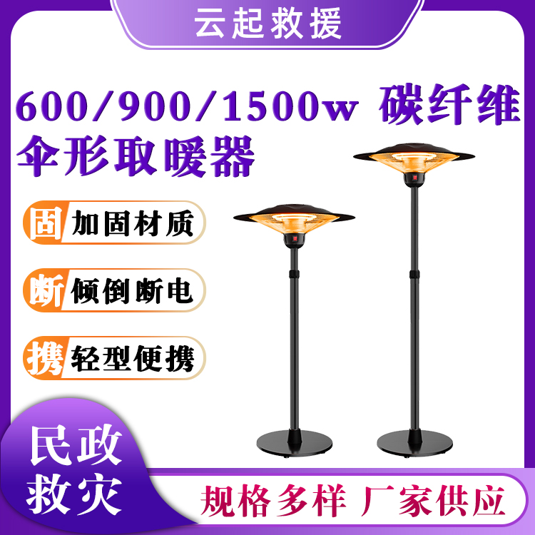 立式速热电暖器遥控调温电暖气家用伞形取暖器