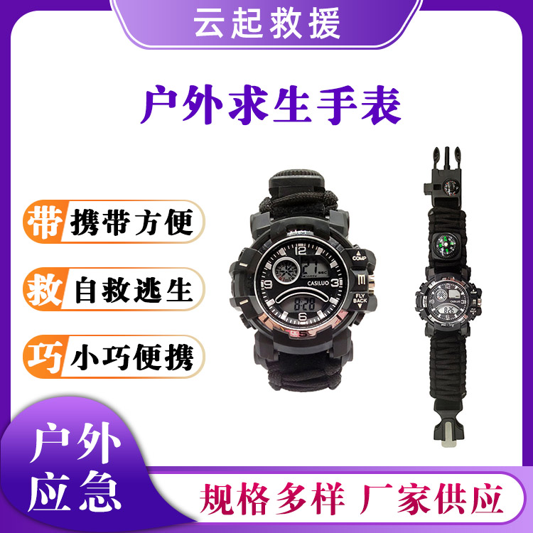 应急求生手表涤纶伞绳编织腕表户外运动手腕表野外探险手表