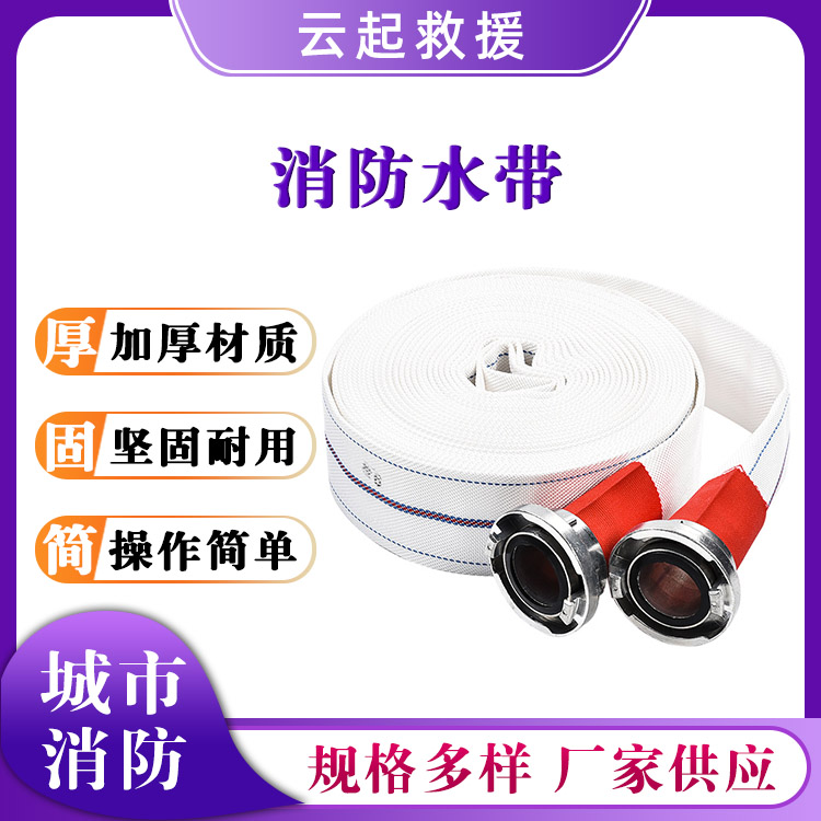 20-80消防水带聚氨酯高压水管农田灌溉喷灌软水管