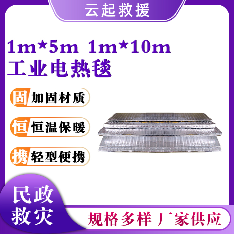 可折叠工业电热毯自动恒温保温毯混凝土养护加热毯