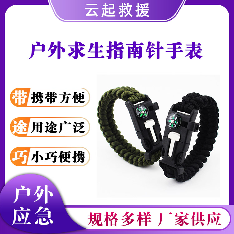 户外救生哨生存手环指南针打火石手链五合一七芯伞 