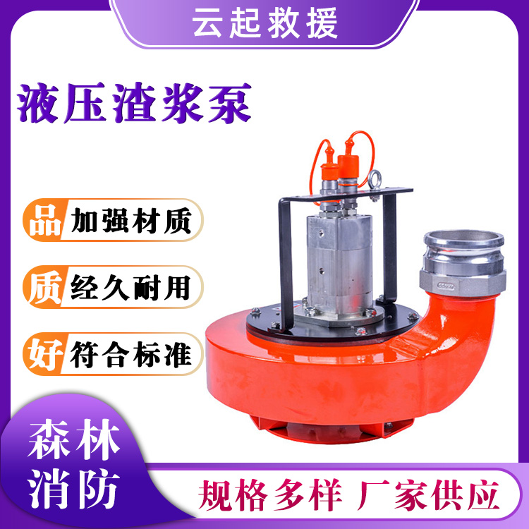 排污液压渣浆泵应急救援污水泵森林灭火抽水泵洪水救灾排水泵