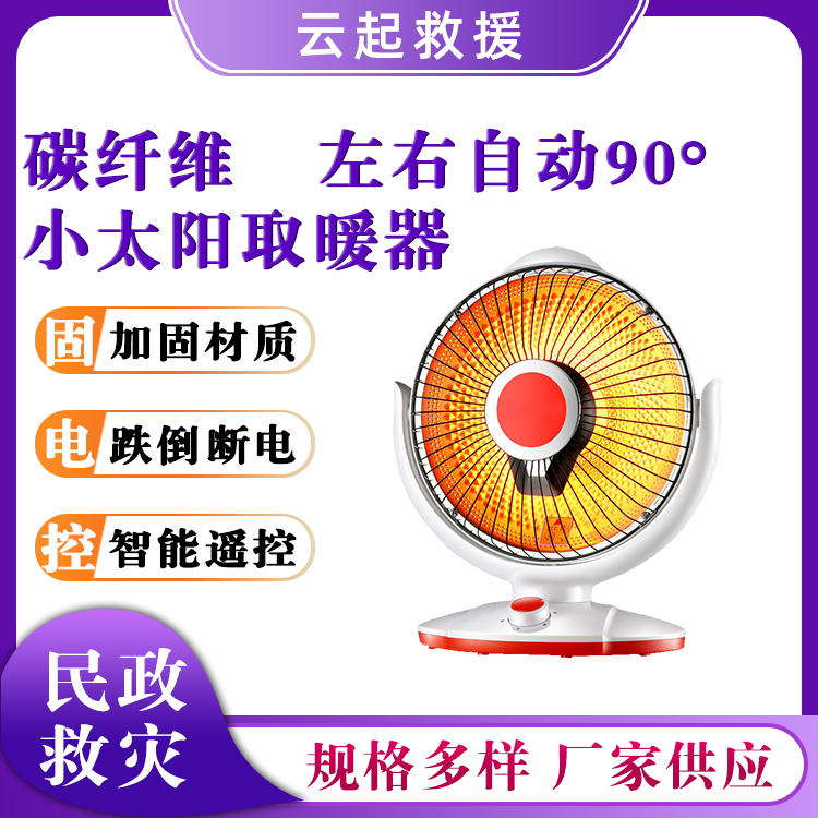 小型碳纤维电热扇台式小太阳取暖器家用采暖器