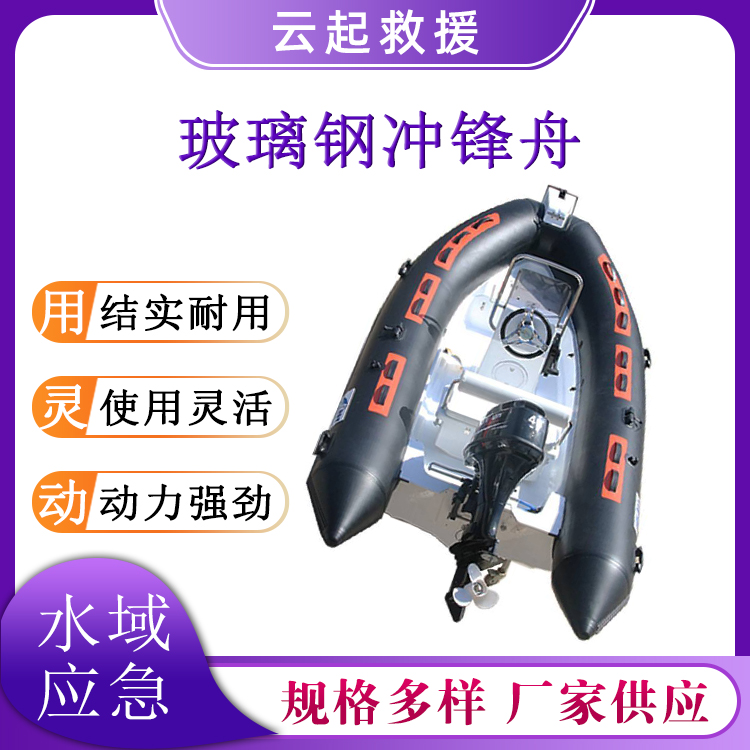  玻璃钢底壳冲锋舟多用途加厚耐磨橡皮艇抗洪救灾救援船