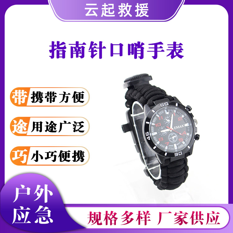 户外应急指南针口哨手表打火石温度计腕表野外运动求生表