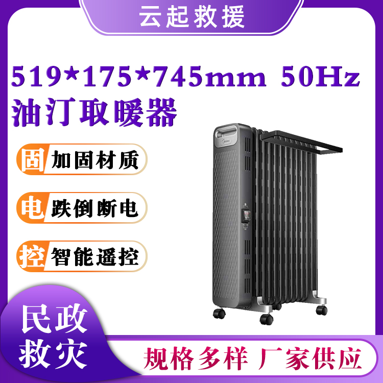 油汀取暖器435*280*640mm小型电暖气大功率暖气片