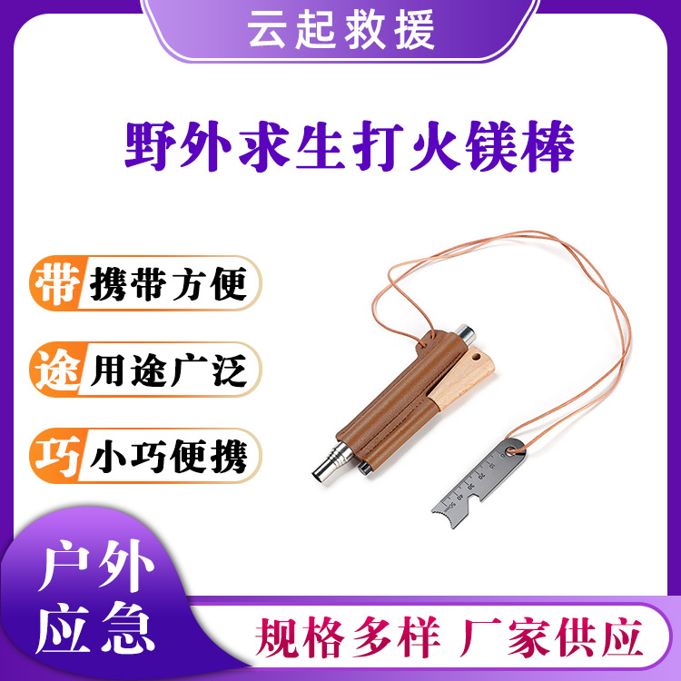 野外吹火管打火石野外求生打火镁棒可伸缩吹管取火器套装