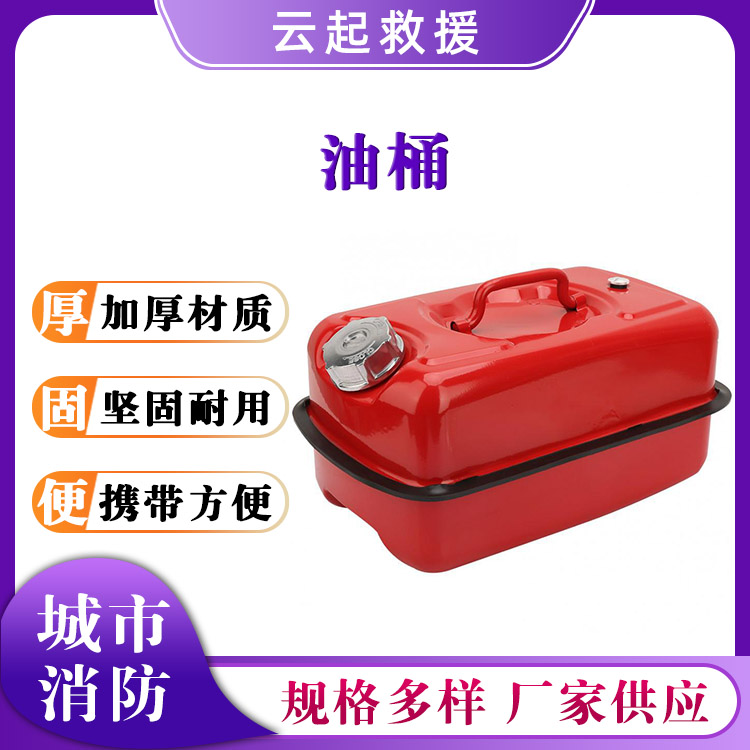 20升车载油桶盖卧式小油壶小型加厚防漏油油瓶储存备用铁油箱