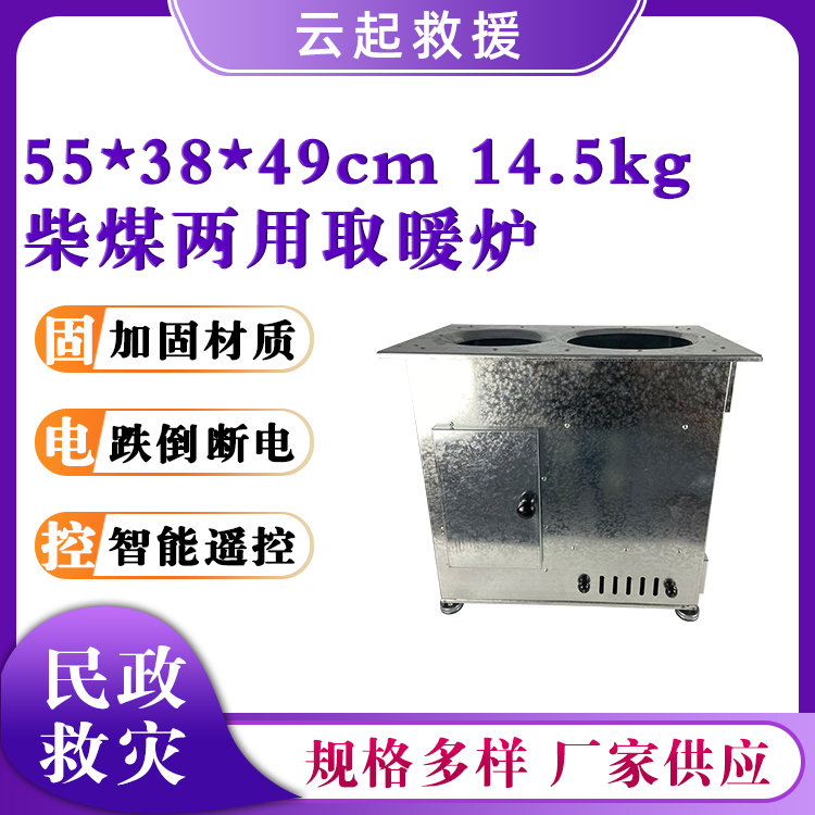 户外帐篷立式无烟火炉柴煤两用取暖炉应急救灾炉灶