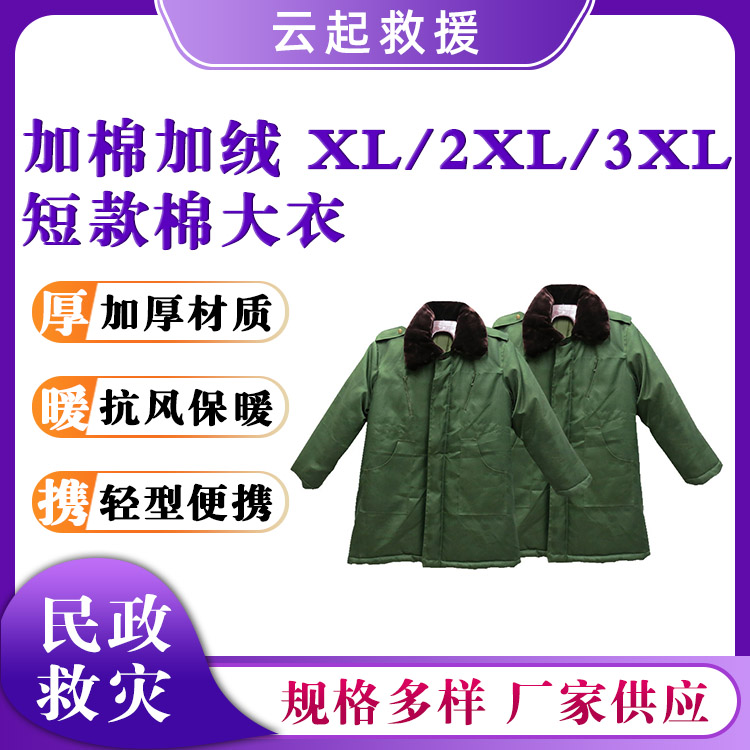 均码短款棉大衣加厚抗风防寒服保暖棉大衣