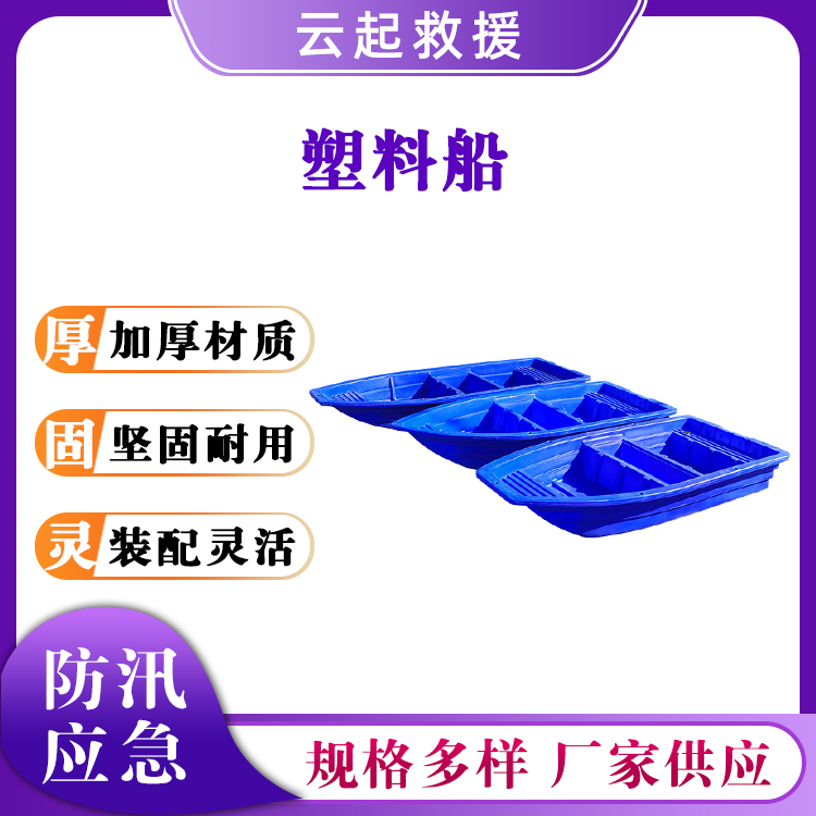 牛筋塑料船PE双层牛筋船塑胶钓鱼船捕鱼吹塑小船加厚养殖船