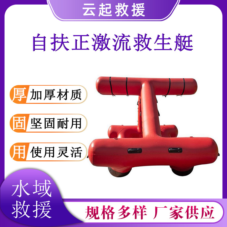  气胀式自扶正救生艇三角形充气运输船470cmx260cmx230cm小艇