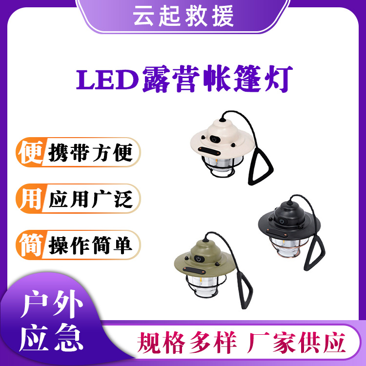 复古松果露营灯LED露营帐篷灯户外应急探照灯野外充电手提灯
