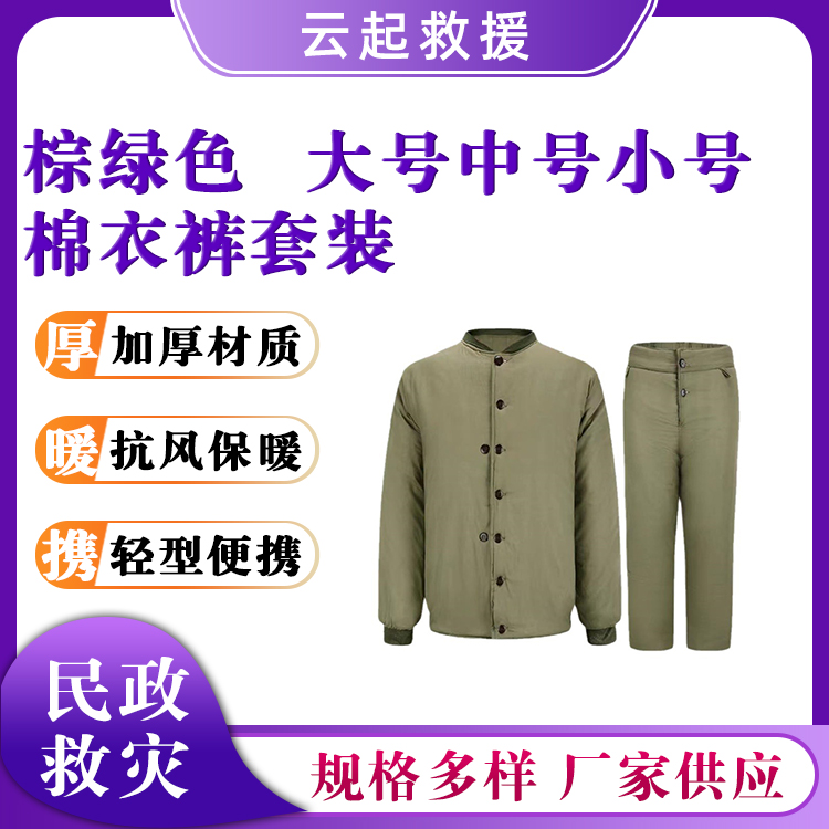 加厚防寒保暖服棕绿色棉衣裤冬保暖防风棉裤