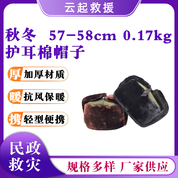 保暖护耳棉帽子加厚防寒棉帽寒区加绒雷锋帽