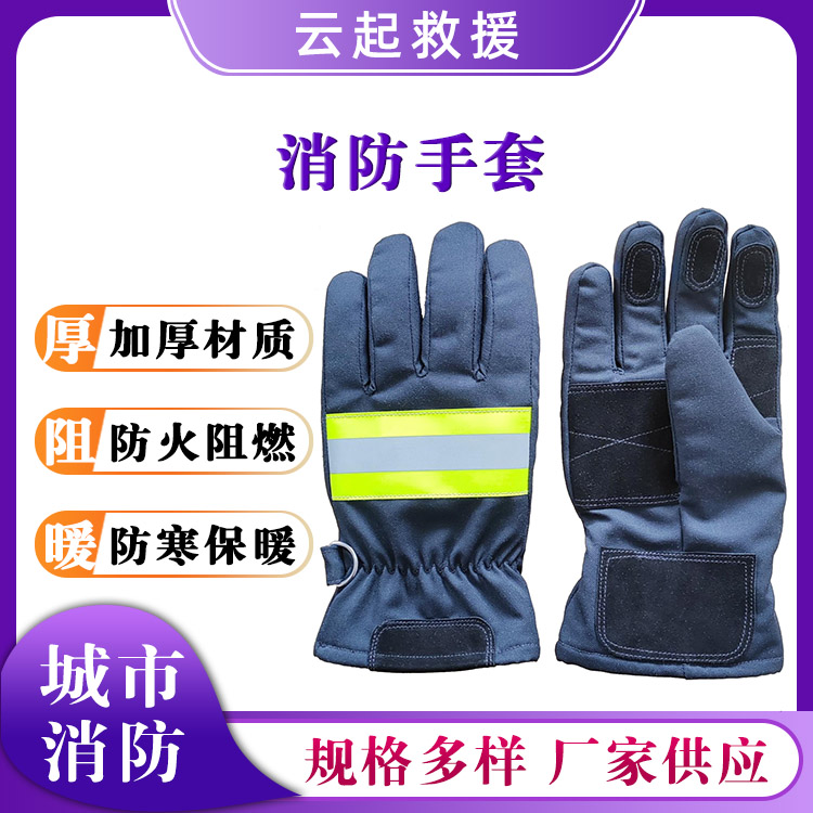 芳纶针织消防手套隔热防滑防护手掌套阻燃耐高温五指套