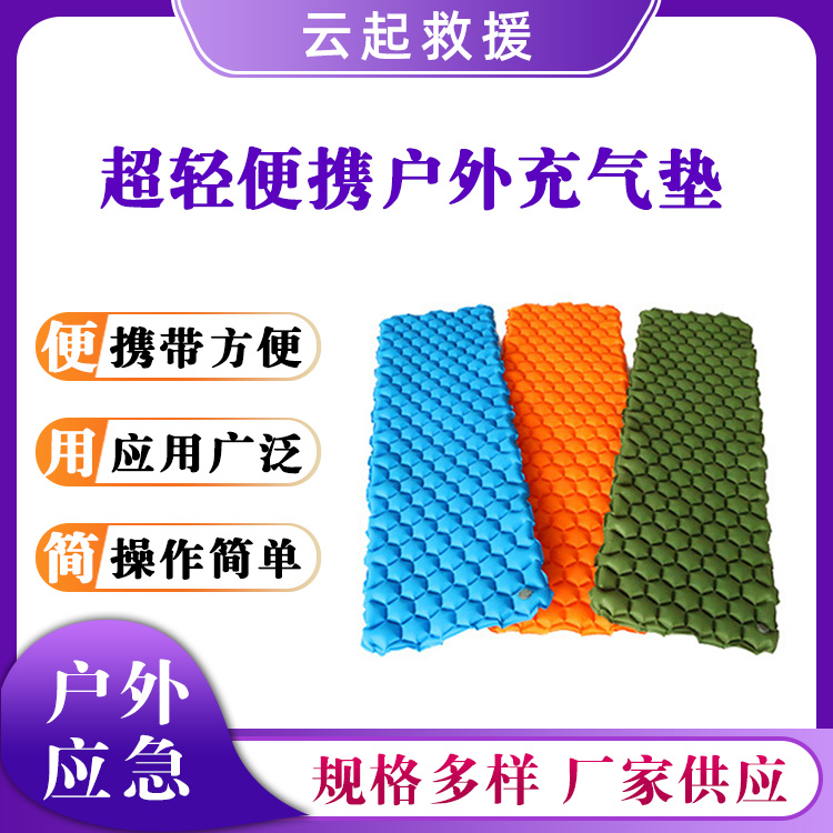 TPU复合防水充气垫超轻便携防潮垫户外应急睡垫脚踩充气床垫