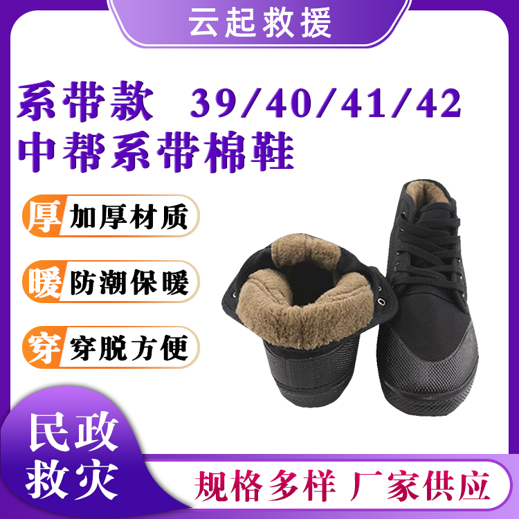 保暖工作鞋加厚防寒棉鞋40码41码系带款棉鞋