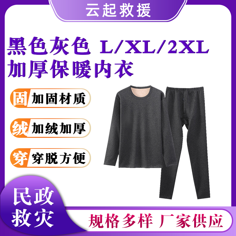 加厚加绒保暖内衣2XL3XL打底内衣羊羔绒保暖衣