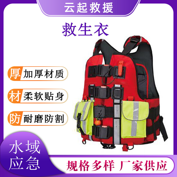 拉链款急流救援救生衣防水尼龙耐磨漂浮马甲150N浮力背心