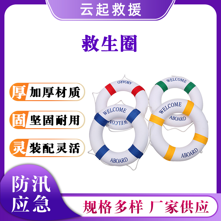 防汛牛津布泡沫救生圈船用PU实心游泳圈地中海成人儿童泳圈