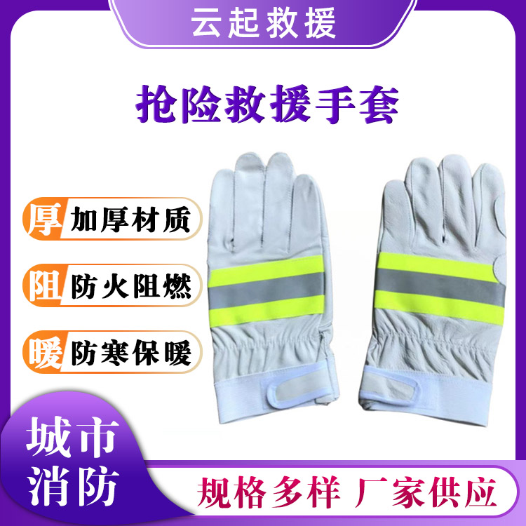 ST-2抢险救援手套加厚耐磨手掌套耐高温应急五指套