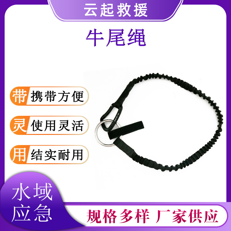 户外漂流救援牵引绳水域应急双股牛尾绳水上逃生耐磨弹力绳