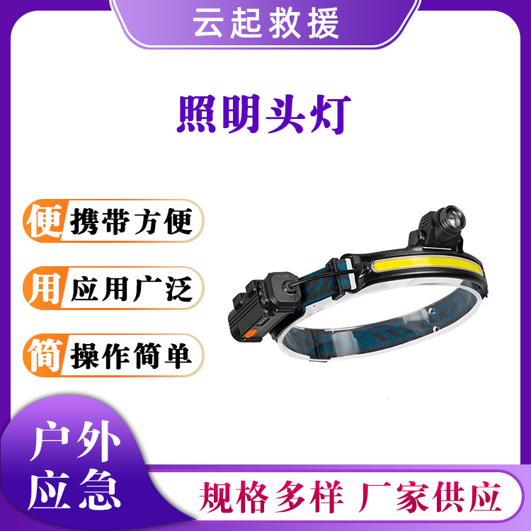户外照明头灯头戴式照明灯多功能挥手感应头戴灯泛光感应头灯