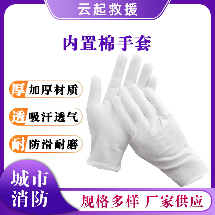 ST-6内置棉手套消防救援防护手套防静电五指式针织手套