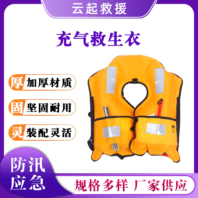 充气救生衣气胀式救生马甲反光救生马夹双气囊自动充气救生服