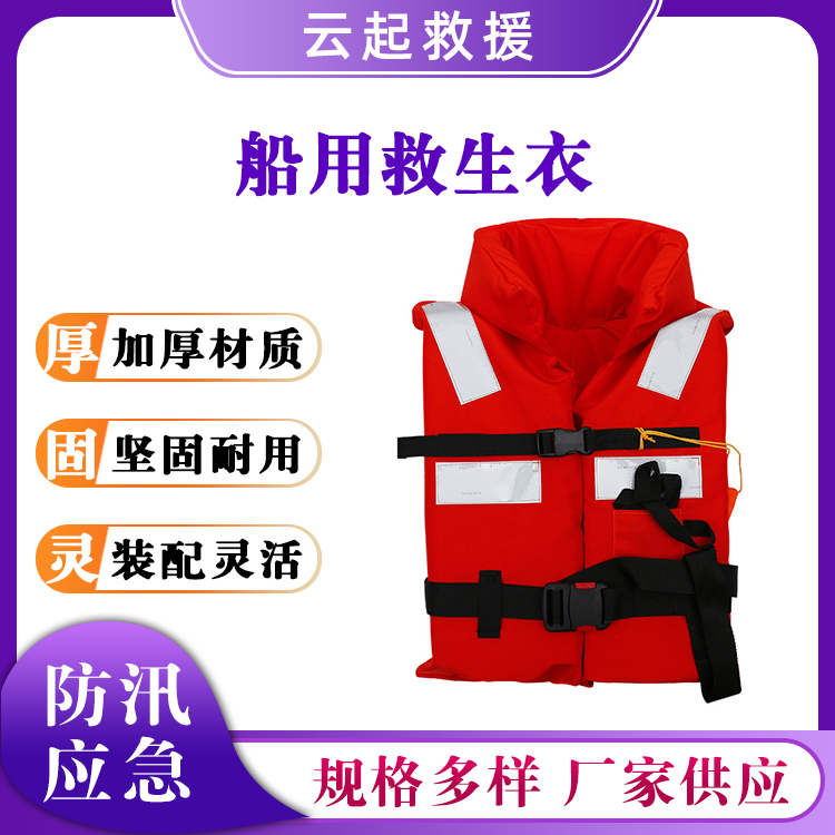 船用救生衣折叠钓鱼马夹船员救生服牛津布救生马甲加厚救生背心