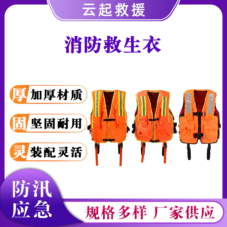 消防救生衣防汛救生马甲海事救生服气胀防汛救生背心充气马夹