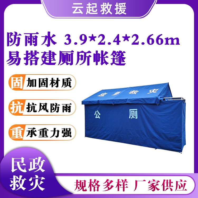 男女洗手间厕所帐篷卫生间帐篷临时公厕篷房