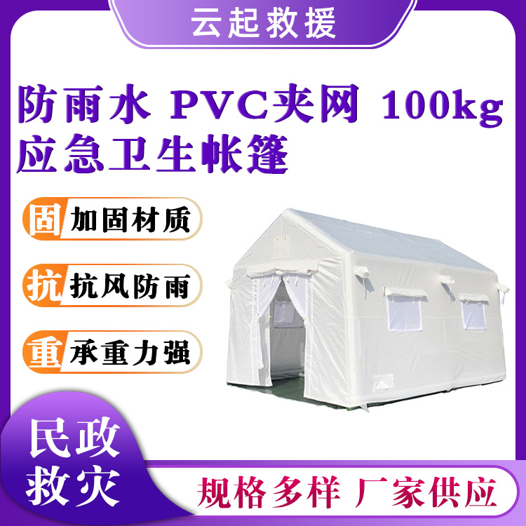 高低压卫生帐篷大型充气帐篷可折叠抗风篷房