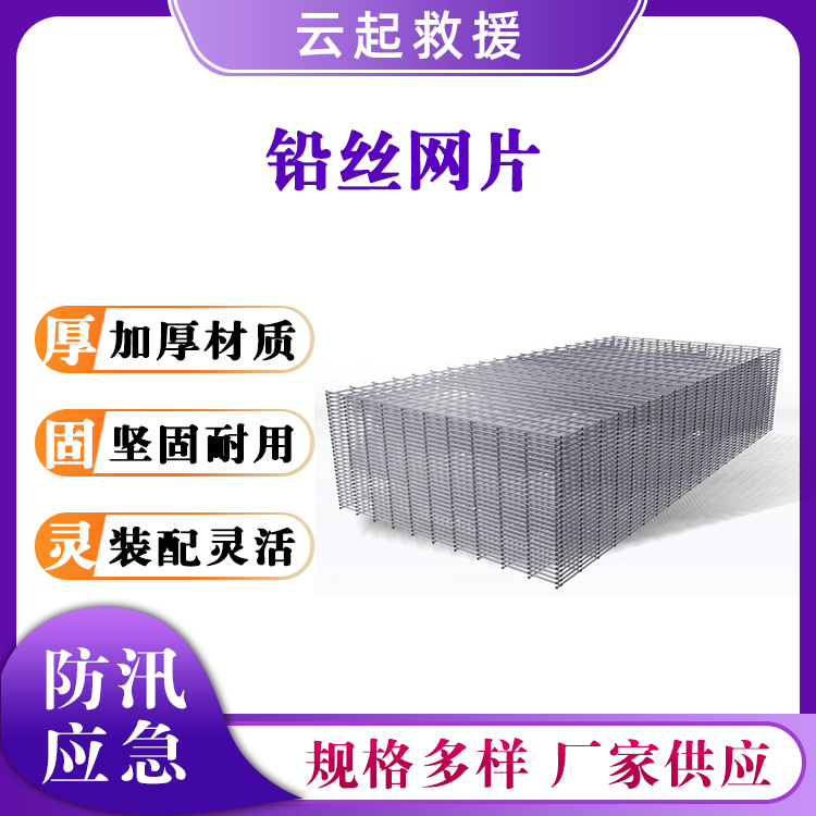 防汛铅丝网片生态石笼网箱片防洪石笼丝网片金刚水利笼箱片