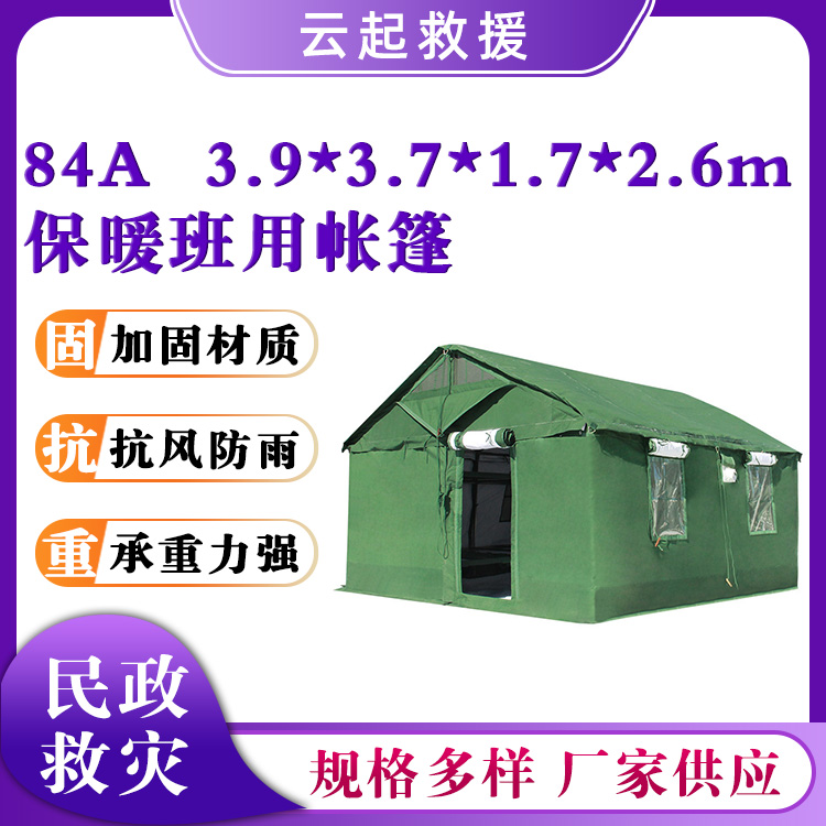 撑杆式大型帐篷84A班用帐篷通风防雨临时篷房