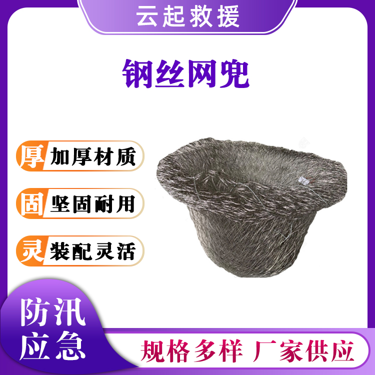 防汛钢丝网兜加厚钢丝绳抛石网包水利合金网袋填海抛石网绳