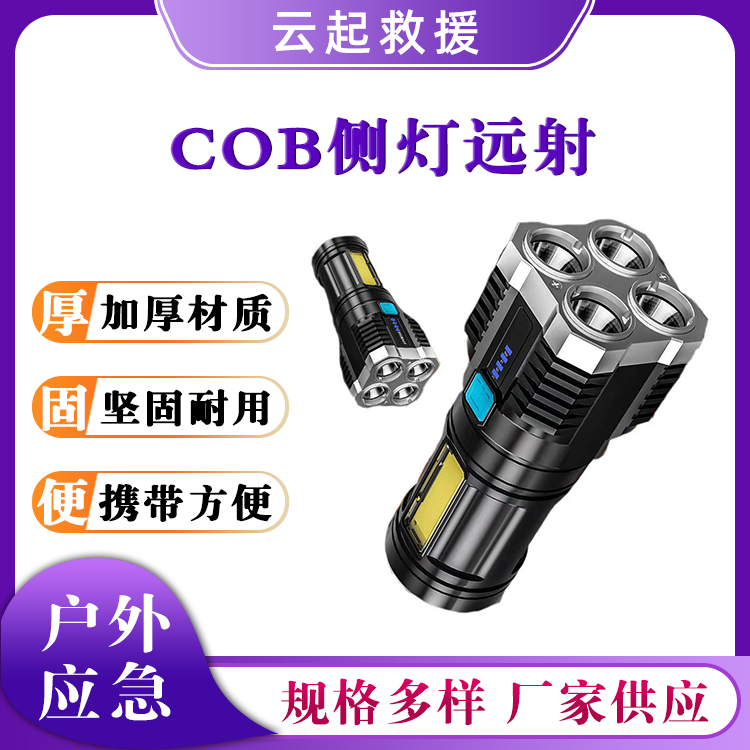 LED远射手电筒可充电照明灯迷你手电筒COB侧灯远射户外工作灯
