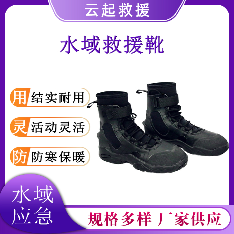 水域救援高筒救援靴氯丁橡胶保暖防护鞋水陆两用防滑耐磨鞋
