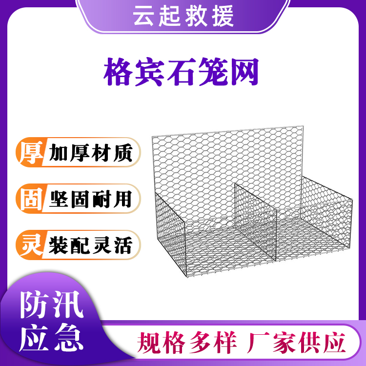 铅丝格栅生态网防汛包塑六角网镀锌格宾石笼网水利防洪固滨笼