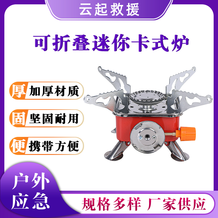 户外迷你小方炉可折叠迷你卡式炉莲花瓦斯小四方炉小卡式野炊炉
