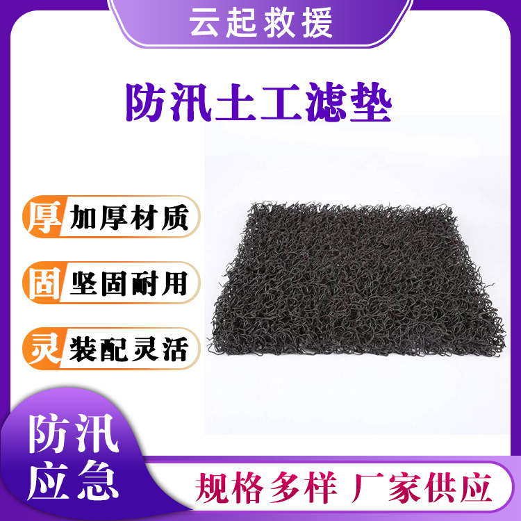 防汛土工滤垫网状交织排水板绿化排水土工席垫片材渗排水网垫