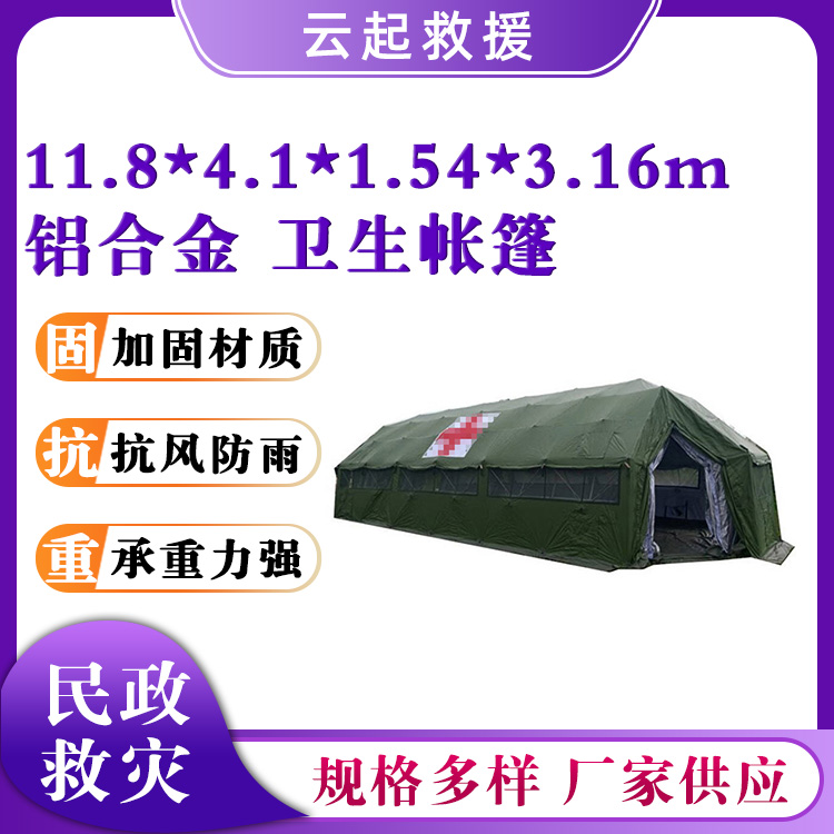37㎡网架卫生帐篷应急救灾速收帐篷抗风保暖篷房
